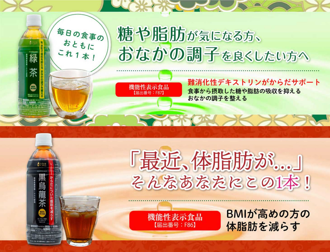 わかさ生活様のサイトで当社商品の取り扱いが始まりました。