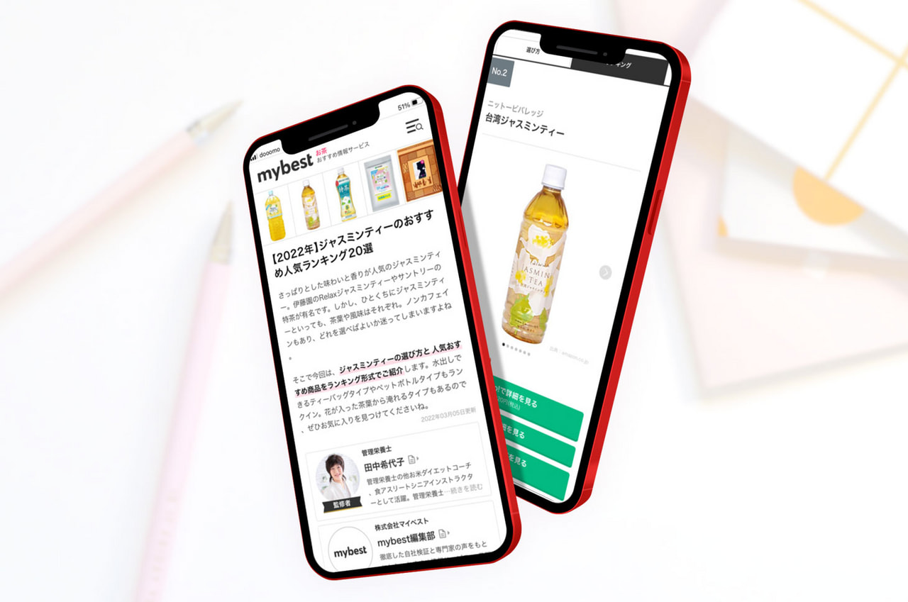 台湾ジャスミンティーがおすすめ情報サービス「mybest」で紹介されました。