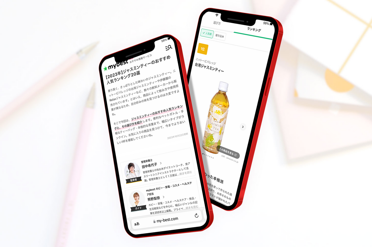 台湾ジャスミンティーが「mybest」ランキングで1位になりました。